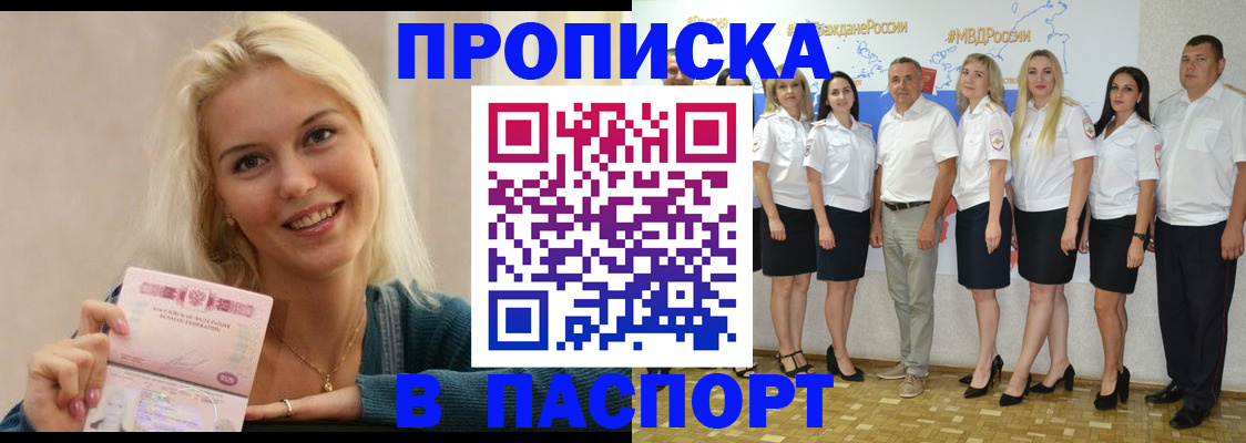 регистрация в Ленинградской области