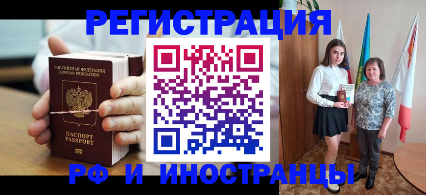 прописка законно в Ленинградской области