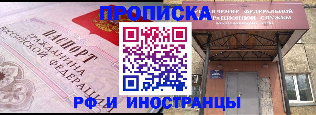 прописка паспорт в Ленинградской области