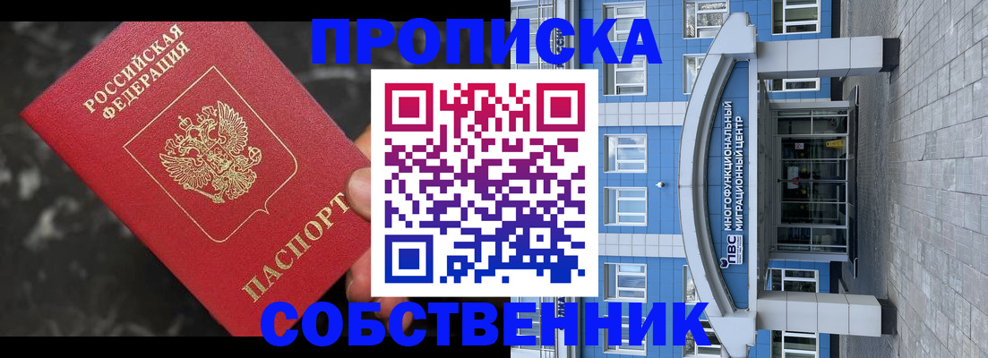 прописка регистрация в Ленинградской области